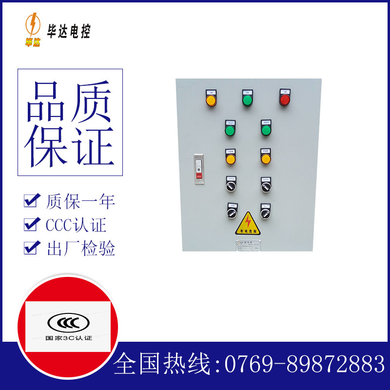 建阳水泵控制箱